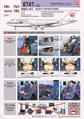 japan airlines 747-400.jpg